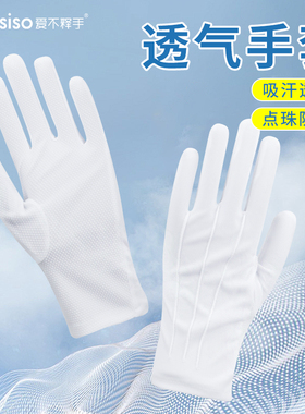 三筋薄款透气代驾司机开车专车男女士点胶礼仪防滑驾驶黑白色手套