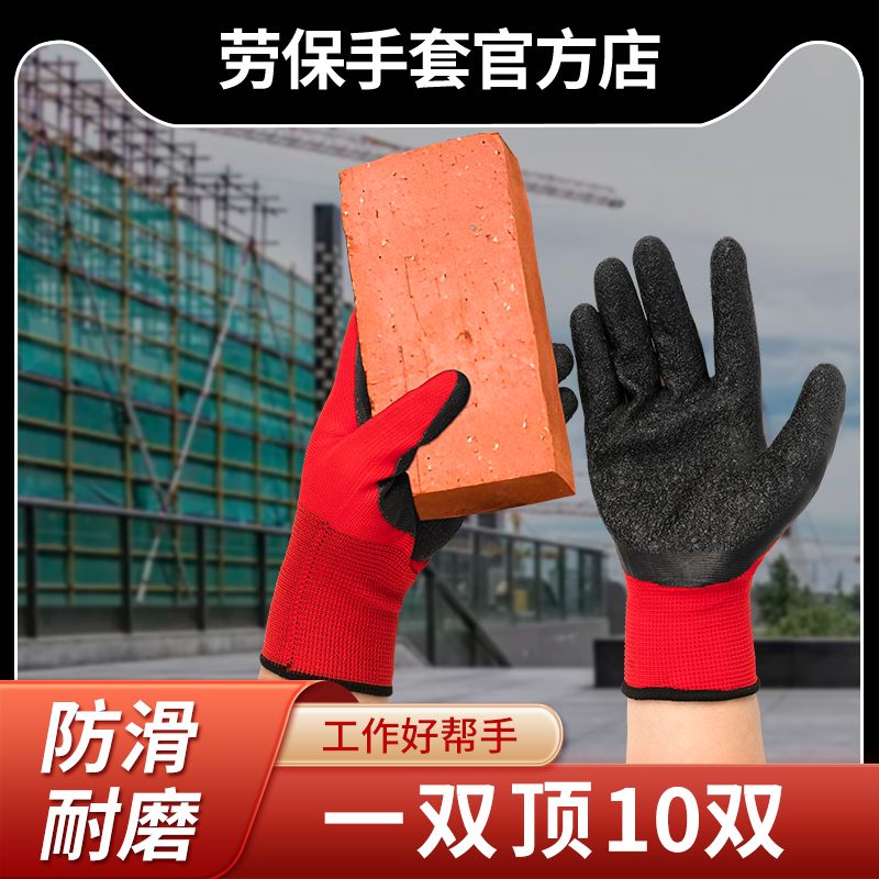手套耐磨浸胶干活防滑尼龙劳工