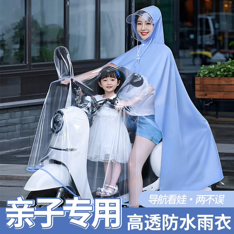 双人雨衣亲子电动车上学专用