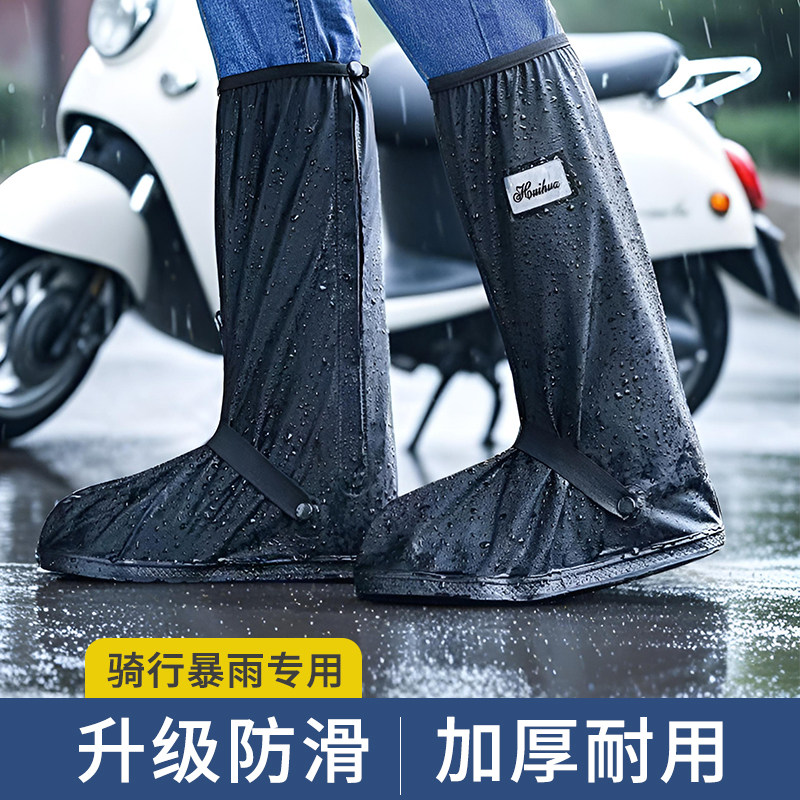 防雨鞋套男女下雨天防水脚套防滑耐磨户外骑行防雨靴套加厚高筒鞋