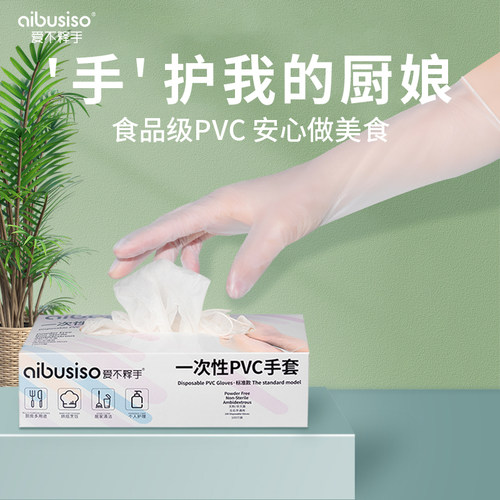 一次性手套pvc食品级耐用乳胶