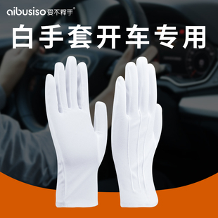 三筋礼仪白手套开车男女门卫检阅魔术表演安保白色工作礼宾手套