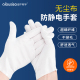 无尘布防静电手套白色超细纤维透气电子厂车间女干活薄款 夏天工业
