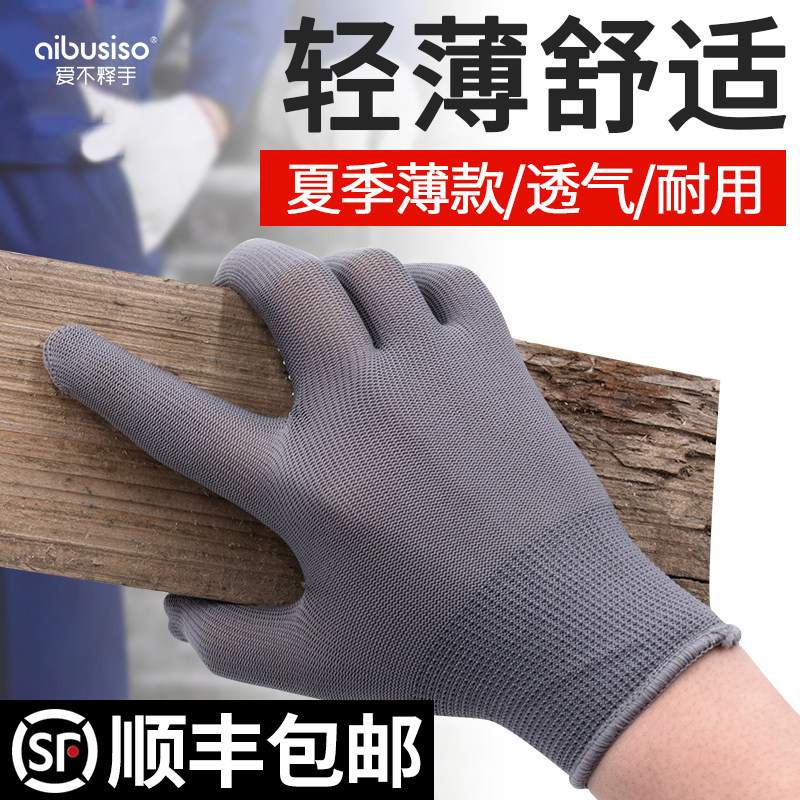 带胶点手套劳保耐磨防滑透气工作薄款尼龙摘茶叶劳保搬运干活劳动,居家日用,防护手套,淘宝优惠券,粉丝福利购,淘宝优惠卷