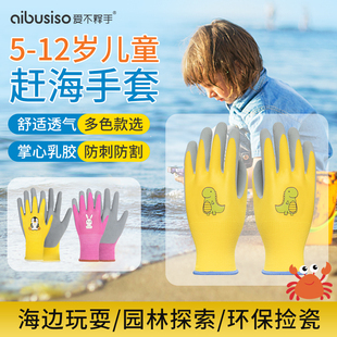 儿童手套赶海专用工具女防水防扎刺防咬防滑宠物耐磨耐用尼龙乳胶