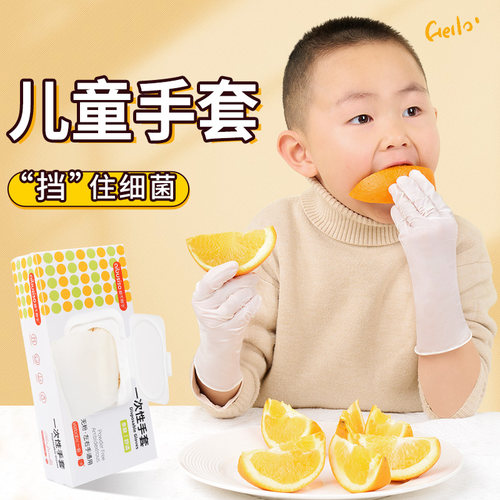 儿童一次性手套丁腈食品级盒装