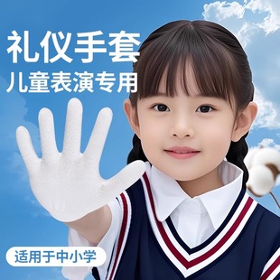 儿童礼仪手套白色小学生体操升旗运动会白手套舞蹈演出透气舒适款