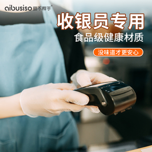 超市收银员数钱手套点钞专用手套一次性多用途手套耐用型手套