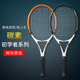 网球拍初学者单人训练专业碳素男女装 备亚维克一体成型送网球包