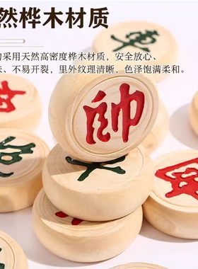 中国象棋实木桦木象棋大棋子成人大码皮革棋盘50号木质棋子带棋盘