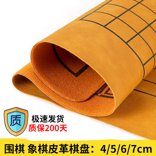 皮革中国象棋围棋五子棋棋盘