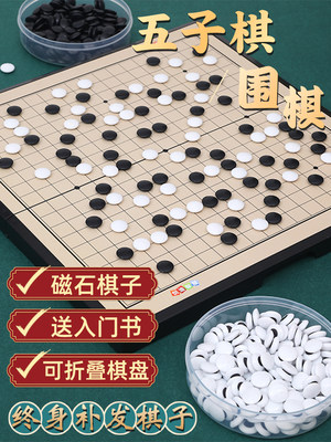 围棋套装磁吸入门儿童19路棋盘可折叠小学生礼物五子棋带磁性正品