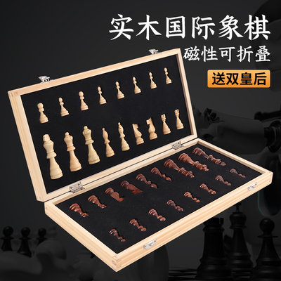 国际象棋实木磁性小学生初学