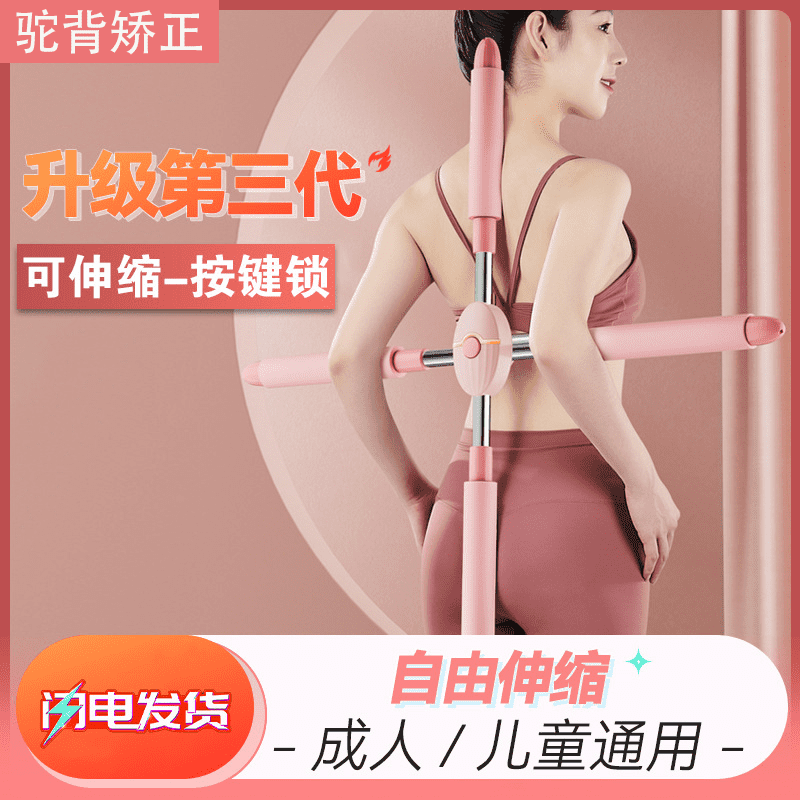 形体棍瑜伽棍开肩开背美背神器体态儿童站姿十字架棍子舞蹈训练棒