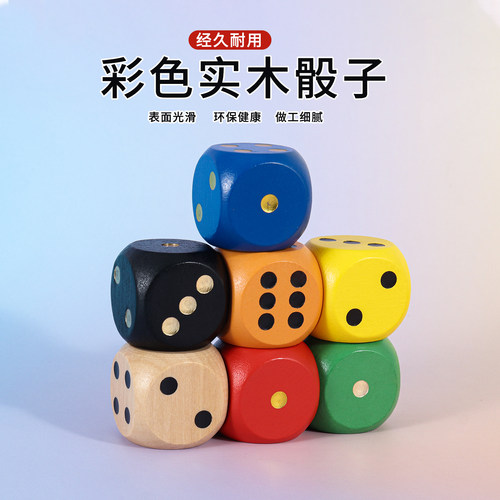 木质数字骰子骰盅大号色子玩具筛子大骰子实心活动道具抽奖超大码