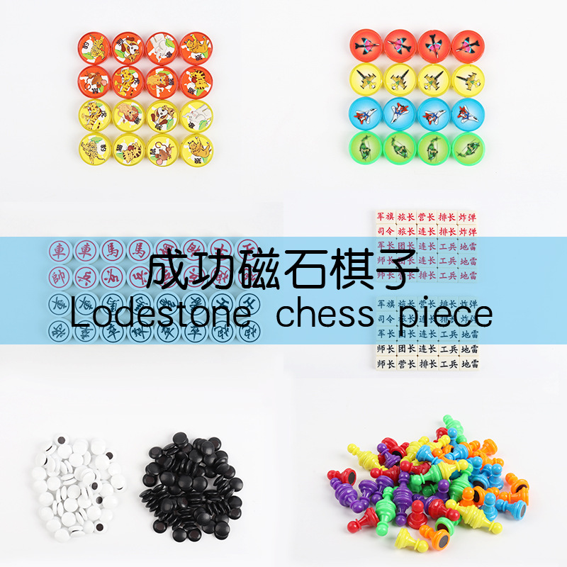 密胺材质磁石五子棋围棋飞行棋子