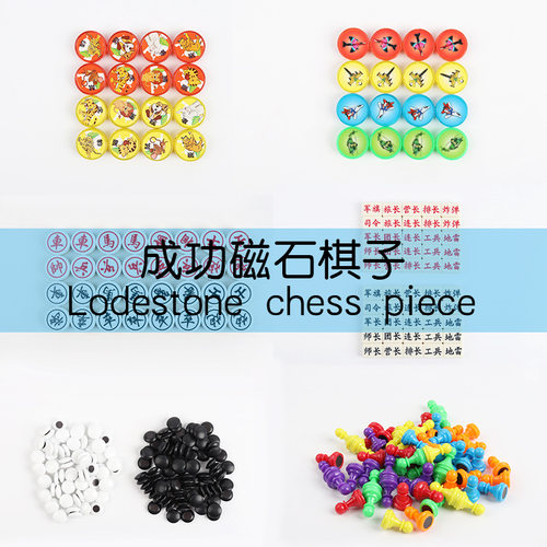 密胺材质磁石五子棋围棋飞行棋子