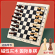 国际象棋带磁性成人高档实木磁性棋盘木质磁吸棋子便携高端西洋棋
