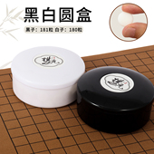 围棋比赛专用19路双面皮革五子棋初学者套装 小学生黑白棋子13路