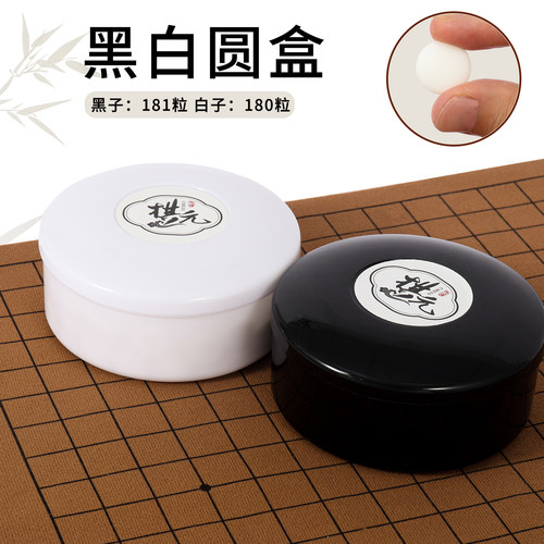 仿玉棋子 加大棋罐 皮革棋盘