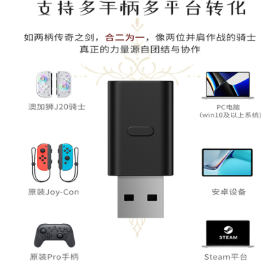 支持一对joycon/两个pro/一对J20