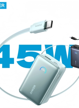 Anker安克45W智显3C认证自带伸缩线充电宝pd快充10000mAh移动电源
