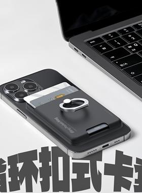 韩国iRing卡套指环扣手机支架 粘贴式手机指环扣磁吸插卡证件门禁