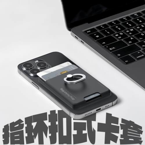 韩国iRing手机指环扣支架背贴