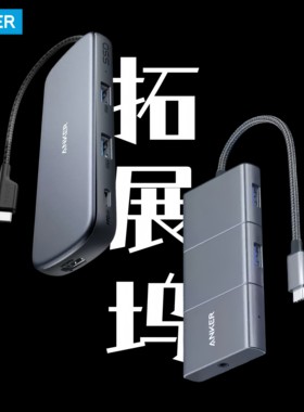 Type-C扩展坞电脑六合一转换器