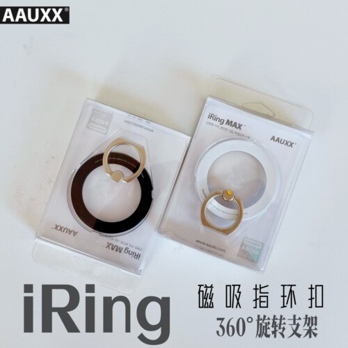 AAUXX磁吸指环扣360旋转支架