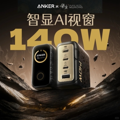 Anker黑神话悟空140W智显充电器