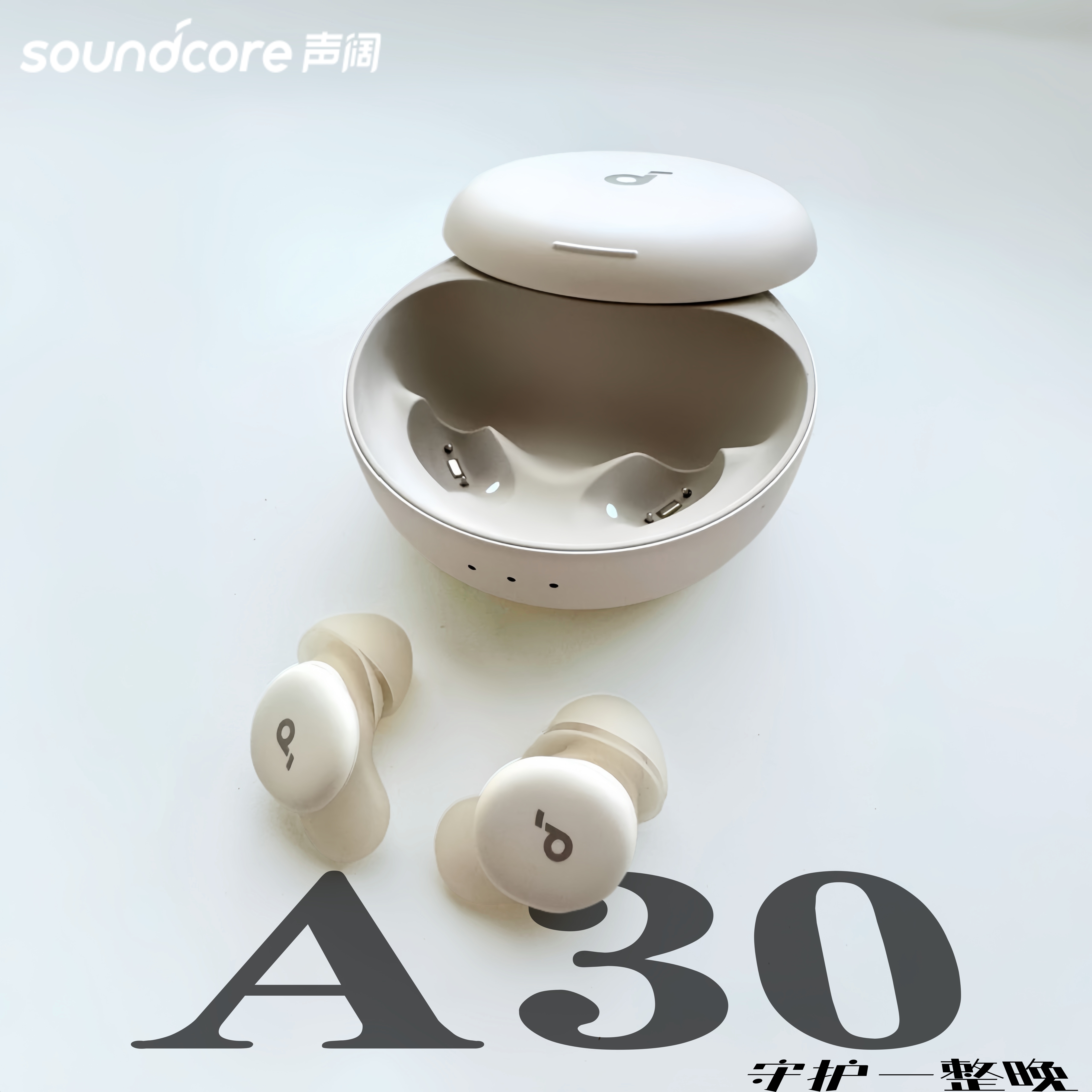 声阔A30深睡舱守护你熟睡与苏醒