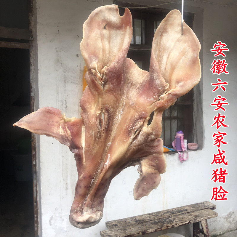 安徽特产猪脸六安猪头整只脸皮
