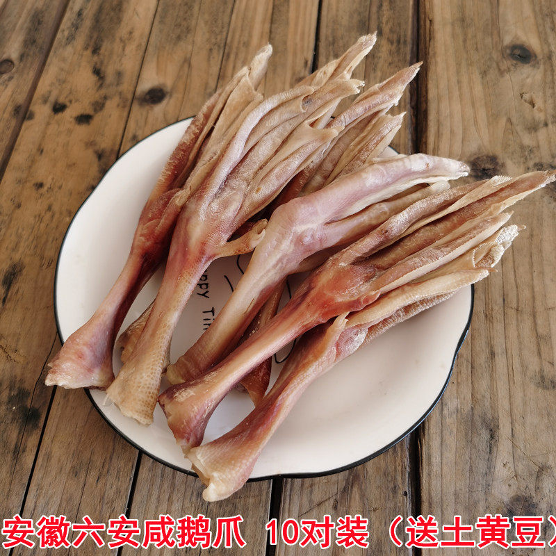 咸鹅爪鸭爪安徽农家手工腌制大白鹅爪子风干咸鹅掌鸭掌鸭脚包腊味
