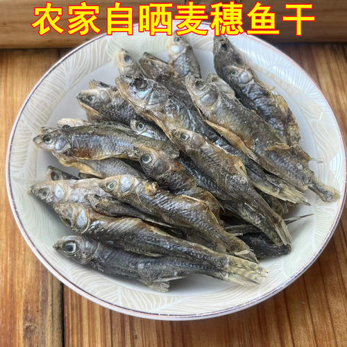 安徽六安农家手工腌制麦穗小鱼干