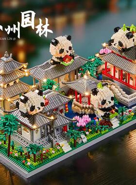 乐高熊猫苏州园林总院地狱级高难度黄鹤楼积木益智玩具男孩礼物6+