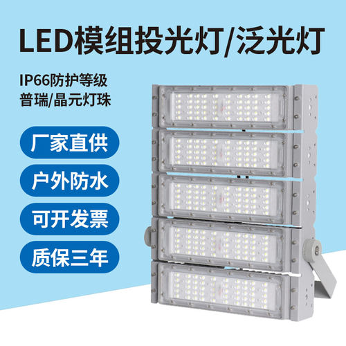 户外防水LED高杆灯足瓦高亮