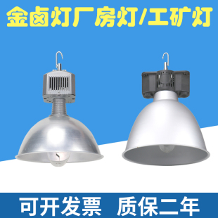 亚明金卤灯150W250W400W工矿灯GC401车间体育馆厂房灯吊灯GC888