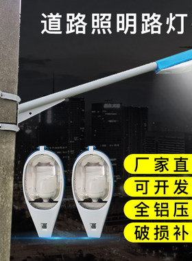 户外防水led挑臂路灯头厂区