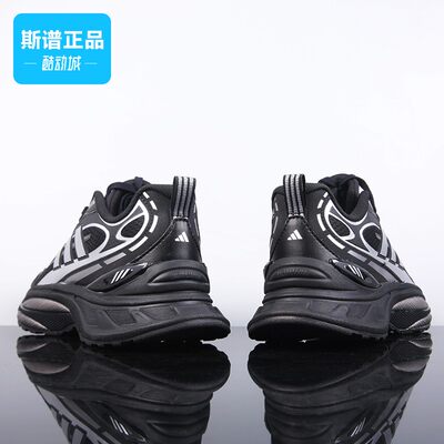 Adidas阿迪达斯正品缓震男鞋耐磨老爹鞋运动休闲跑步鞋IH5835
