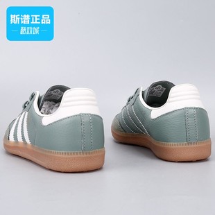 运动休闲鞋 经典 Adidas IE7011 SAMBA 低帮男女鞋 阿迪达斯正品