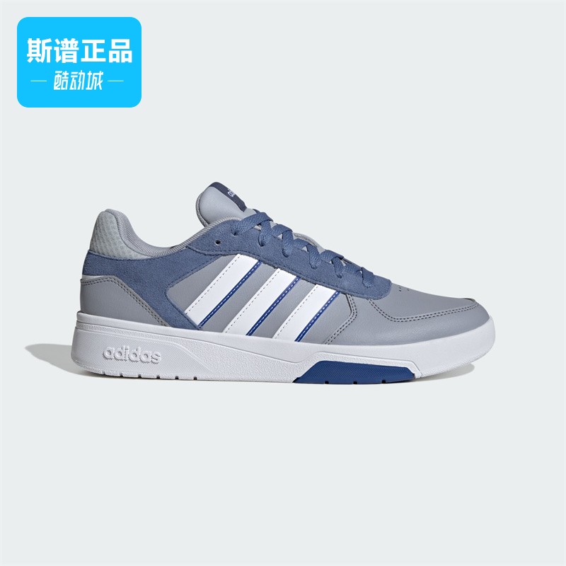 Adidas/阿迪达斯COURTBEAT 男子场下篮球板鞋运动鞋ID9663