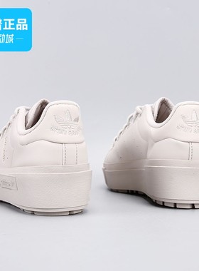 Adidas/阿迪达斯三叶草STAN SMITH BONEGA X女鞋厚底板鞋GY1499