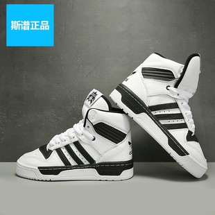 男子运动休闲高帮板鞋 RIVALRY FW2038 新款 阿迪达斯三叶草2022秋季