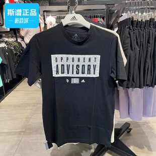 Adidas阿迪达斯正品夏季男子透气休闲运动短袖T恤GR9926