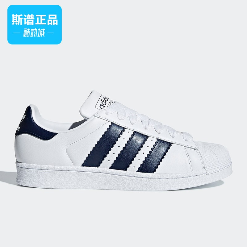 Adidas阿迪达斯休闲鞋板鞋