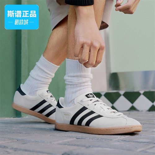 Adidas/阿迪达斯 STADT男女同款经典薄底运动板鞋「T头鞋」JR6343