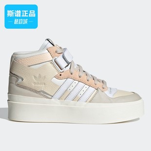 户外运动休闲厚底耐磨板鞋 三叶草女鞋 GW7061 阿迪达斯正品 Adidas