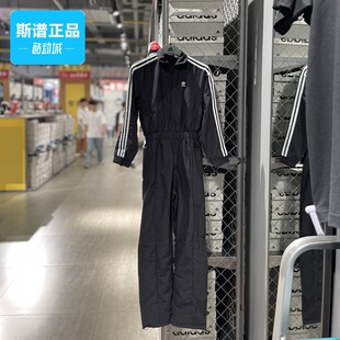Adidas BOILER SUIT秋季 女子運(yùn)動(dòng)連體衣GN2781 阿迪達(dá)斯正品