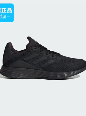 Adidas/阿迪达斯男女同款训练备赛舒适中考体测跑步运动鞋JQ9717